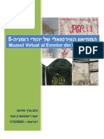 המוזיאון הווירטואלי של יהודי רומניה-5