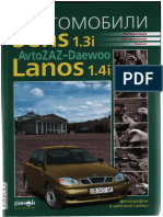 Автомобили AvtoZAZ-Daewoo Sens 1.3i, Lanos 1.4i (PDFDrive)