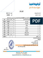 11-ظ10-2023 ارجون 