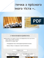 11а Прісне Та Здобне Тісто