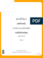 Certificate FDD1301 TH