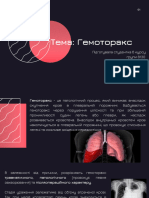 Гемоторакс - це патологічний процес, який виникає внаслідок скупчення крові в плевральній порожнині. Відбувається гемоторакс через порушення цілісності та при збільшеній проникливості судин легень