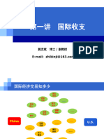 1 国际收支