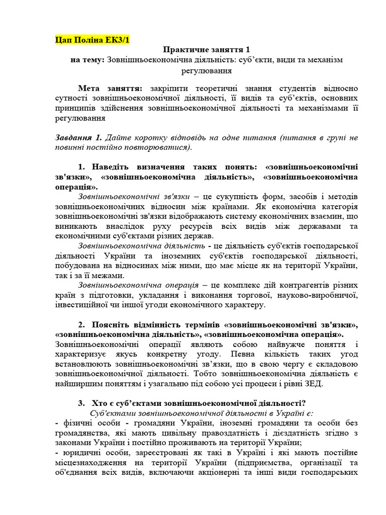 Диме 1 | PDF
