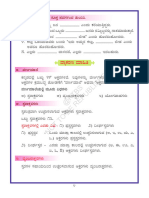 Kannada Grammar Notes