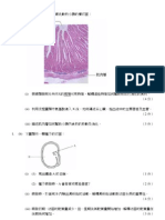 2004 Biology Paper1 (Chinese Edition)