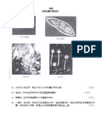 2005 Biology Paper1 (Chinese Edition)