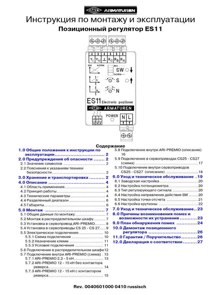 Position Regulator Ari-Es11 - Ins - Ru | PDF