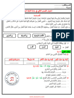 Dzexams 2ap Arabe 210266