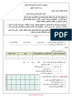 Dzexams 2ap Arabe 310325