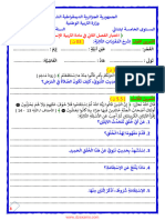 Dzexams 5ap Tarbia Islamia 294338