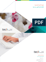 Postgraduate Diploma Poultry Production Health