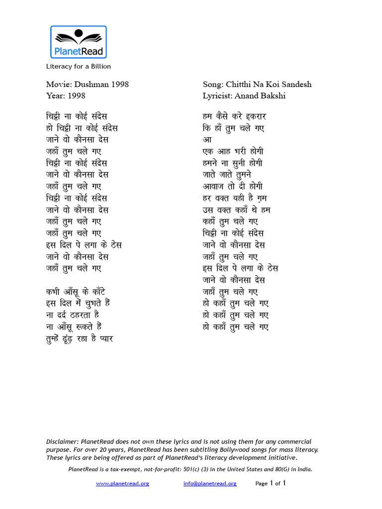 Chitthi Na Koi Sandesh PDF