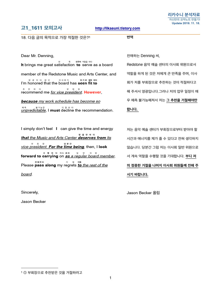 고1 - 1611 (분석) 구버전 2 | PDF
