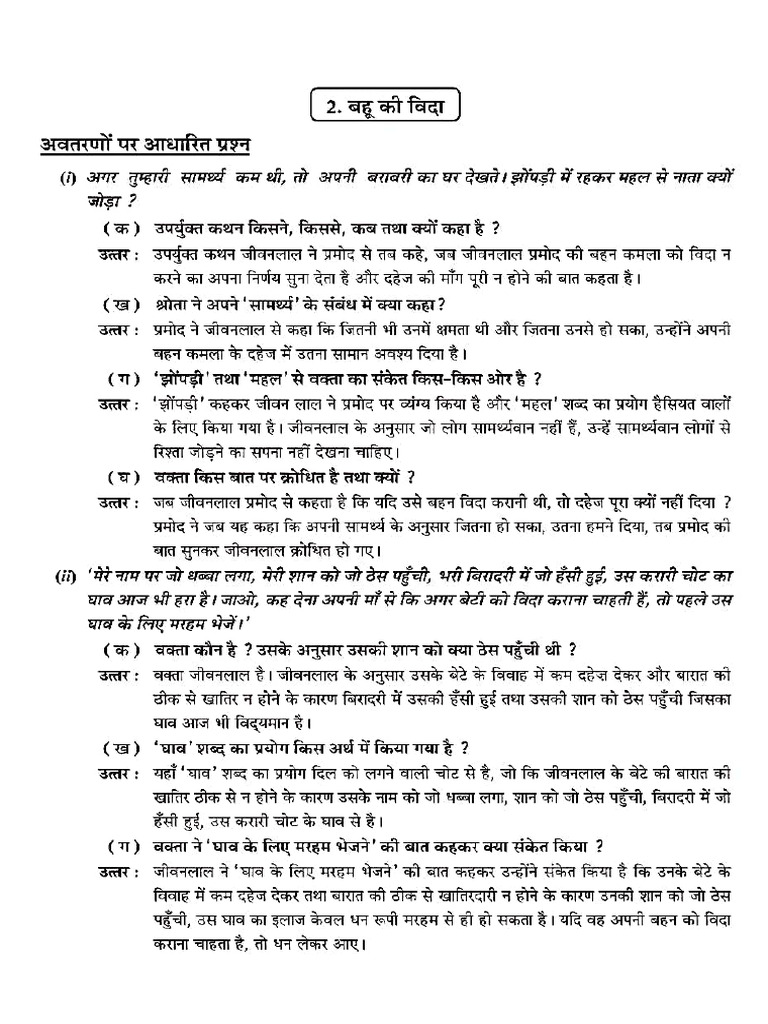 CLASS9 Dmcxvtm9hosixsp2 | PDF