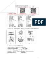 【英语】五下M1-M2 (卷1)