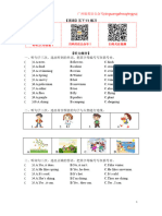 2月20【英语】五下U1练习