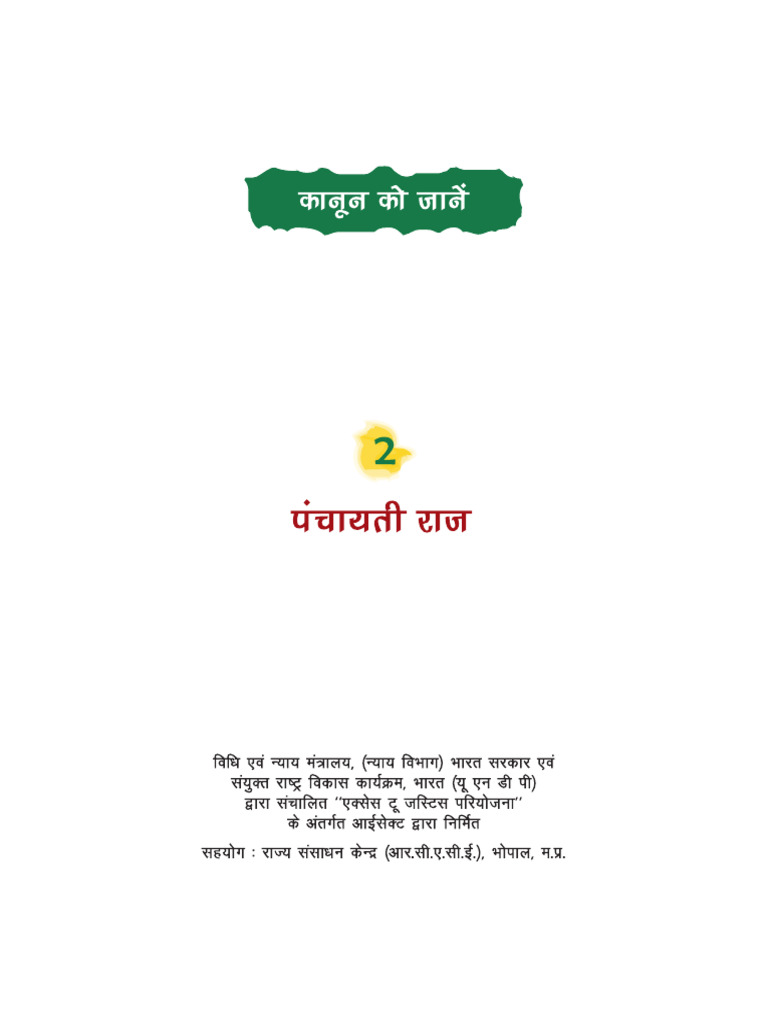 Panchayati Raj Law Compressed | PDF