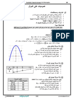 Math1as Resumes Khaldi-3omomiat Dawal