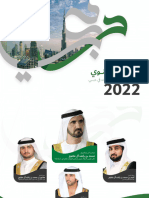 DLD Annual Report 2023 - 23 08 2023 - Compressed