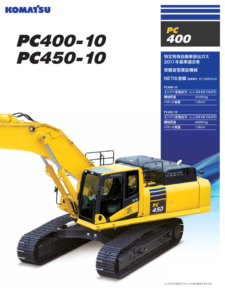 コマツ建機　PC400LC  箱無し sddefault.jpg