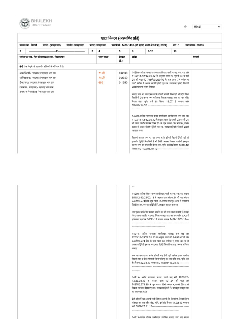 Upbhulekh - Gov.in Public Public Ror Action Captchamatch | PDF