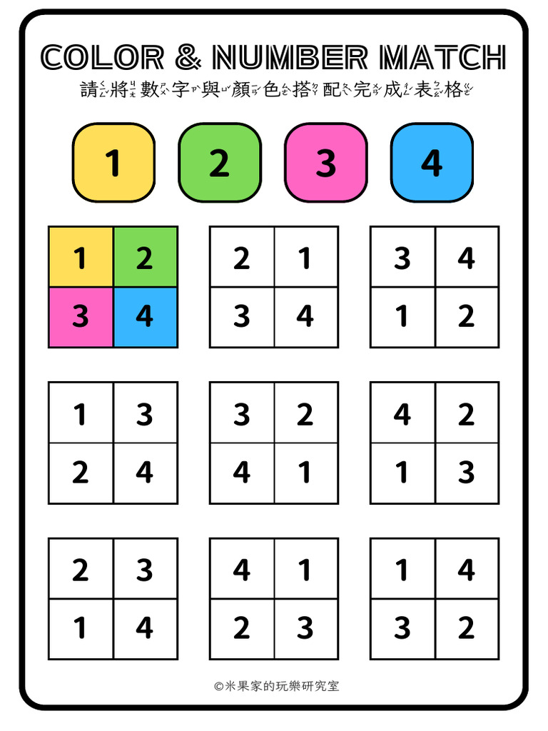 Color & Number Match | PDF