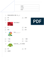 時代華語1-3 總複習