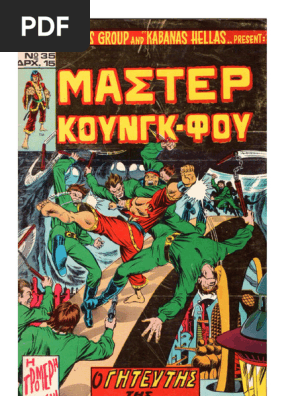 Μάστερ Κουνγκ-Φου 35