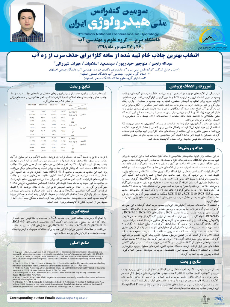Ranjbar 03 | PDF