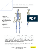 Fascia And Exercise - Περιτονια Και Ασκηση Superficial Back Line (Sbl)