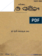 Odishara Shilpa O Banijya (SN Dash, 1934) o
