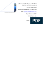 الشهر العقاري في التشريع الجزائري PDF كتاب File