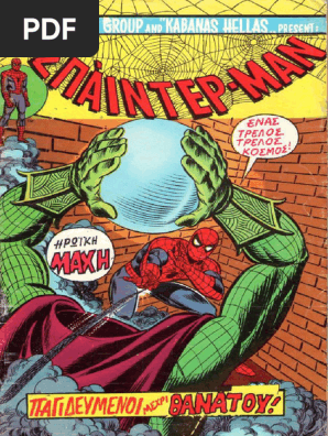 Spider-Man 28 (leonidio)