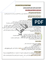 منهجية اللغة العربية-1