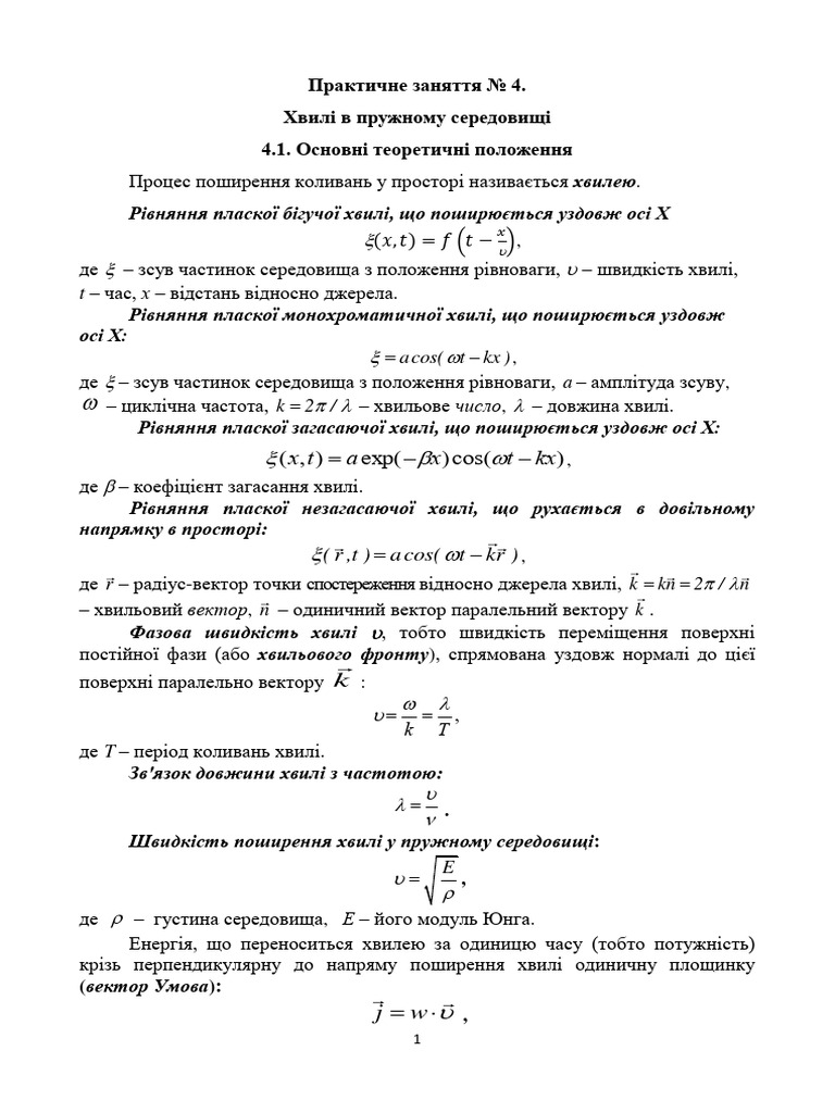 ПЗ № 4 | PDF