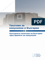 Kултурната политика на България през времето на комунизма PDF