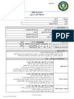 توصيف مقرر مقال الفرقة الرابعة الفصل الثاني