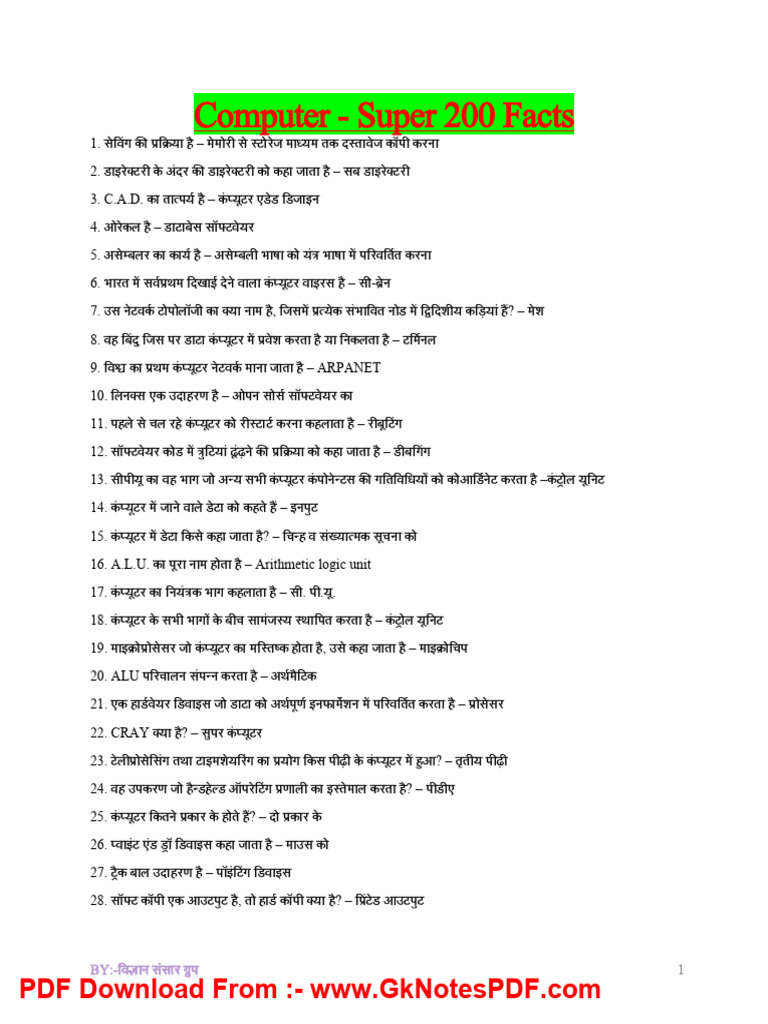 Computer 200 Super Facts - (WWW - GkNotesPDF.com) | PDF