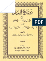 Kitab Nashoihul Ibad