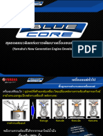 Blue Core Engine Presentation