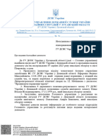 Лист допомога Ліфаренко Кінц Омельченко (Донецьк) - пораненя Покровськ