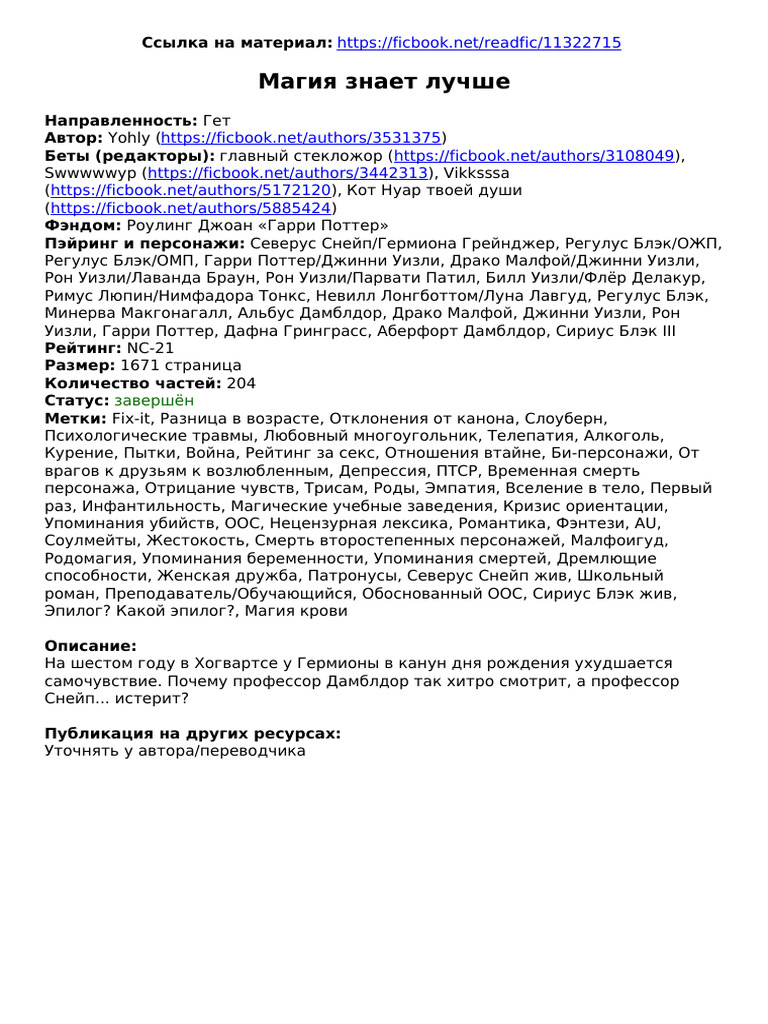 Финеас пен Изабелла секс