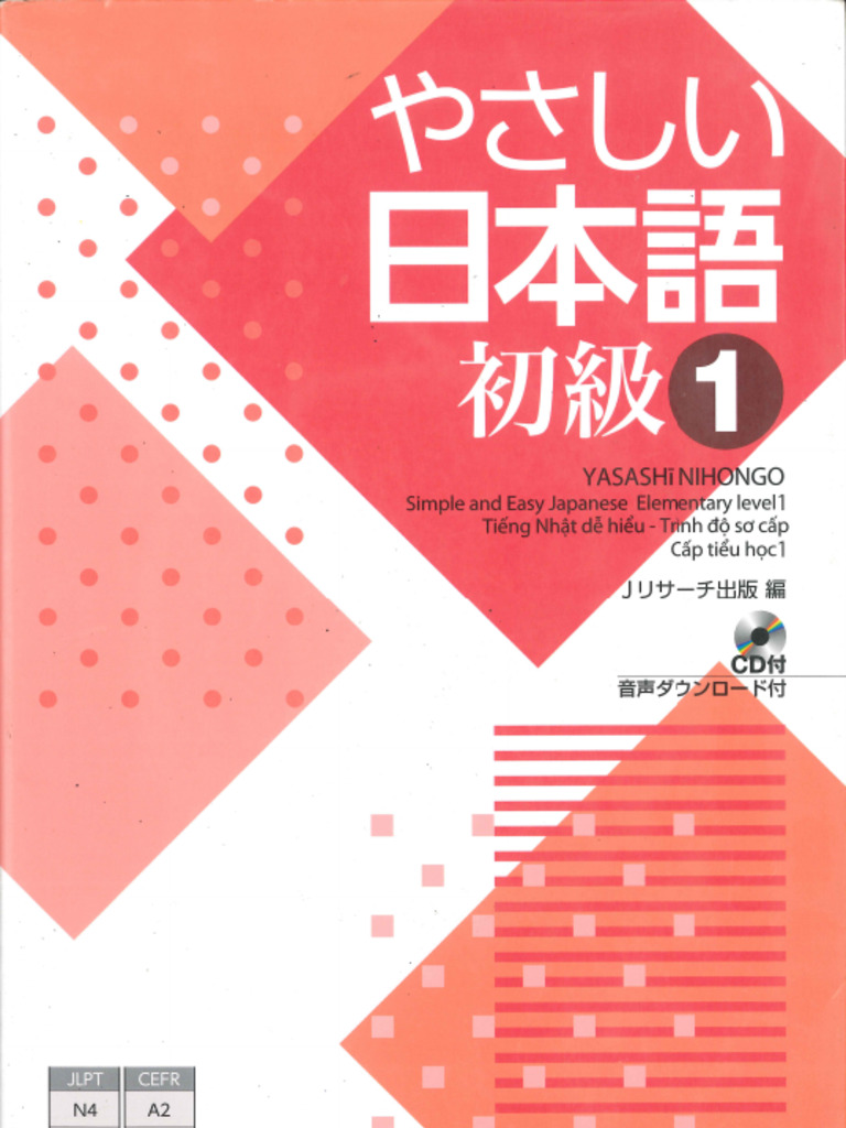 日本語初級1：第1課 | PDF