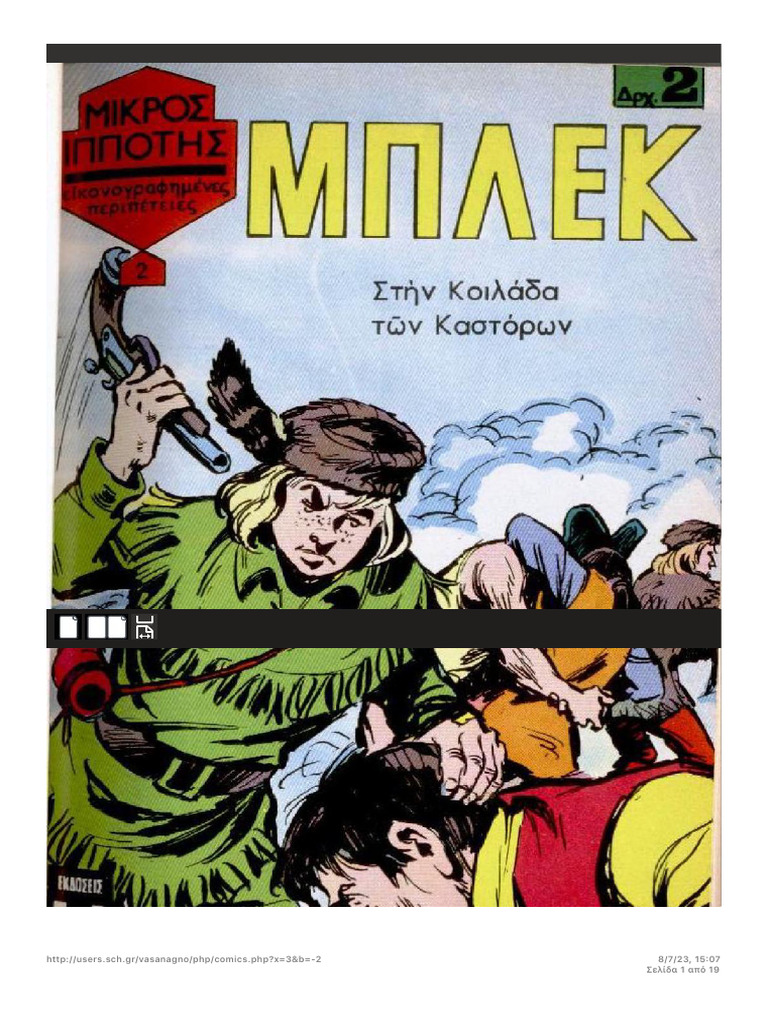 Μπλεκ 02