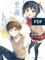 Chuunibyou Demo Koi Ga Shitai! V4 (Only Till Chapter 8)