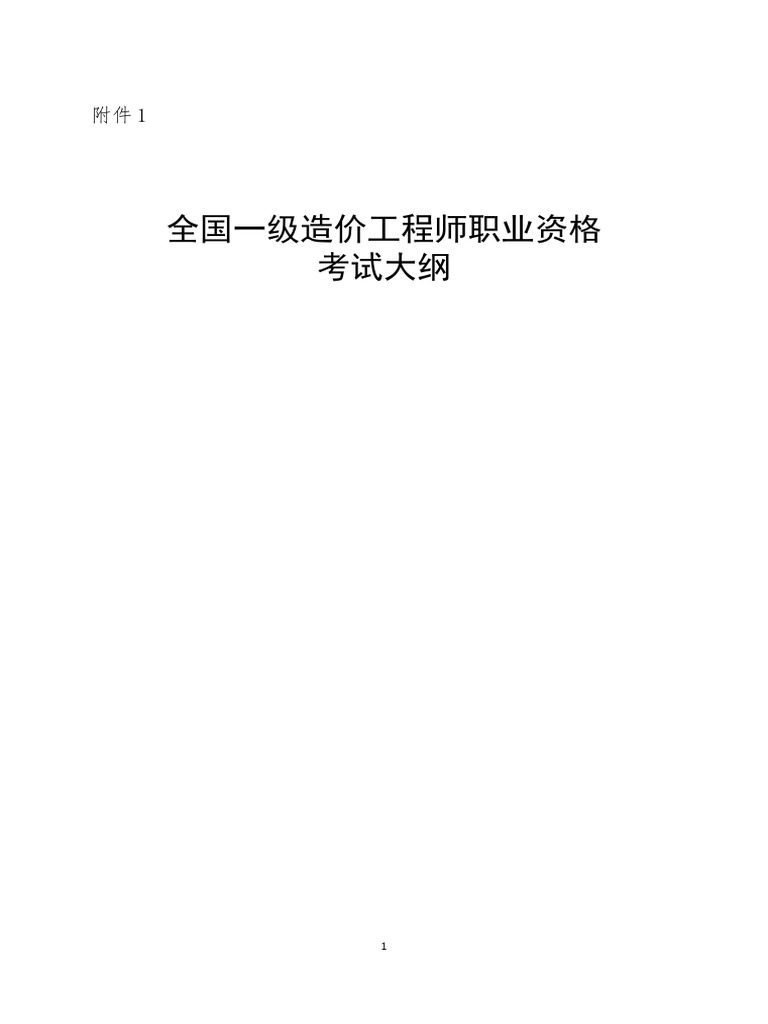 Guide To Fitting Out PDF