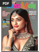 வண்ணத்திரை 01-03