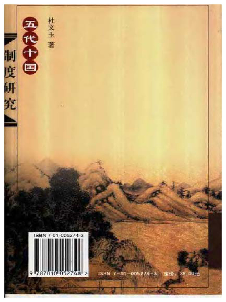 中論註和訳・上代偉名譚の研究 2冊セット 中論註和訳・上代偉名譚の研究 2冊セット （和漢韻文文学の諸相