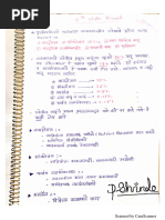 BIOLOGY NOTES-» इयत्ता 5 वी ते 9 वी-State Board